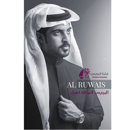 AL RUWAIS WHITE QATARA